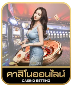 123vip คาสิโนออนไลน์