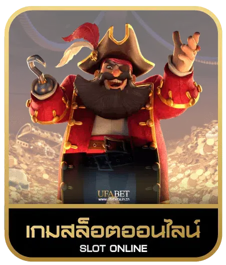 123vip เกมสล็อต