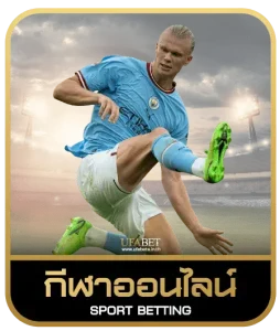 123vip เดิมพันกีฬา