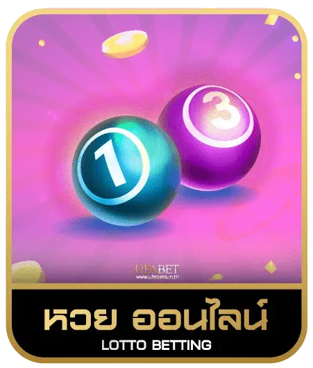 123vip หวยออนไลน์